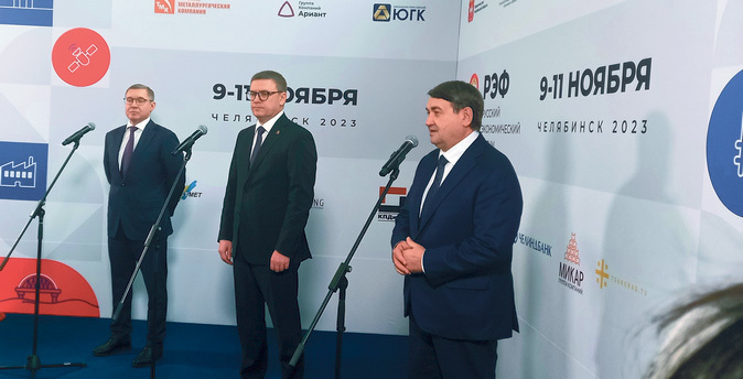 На Русском экономическом форуме в Челябинске назвали новые источники финансирования отечественной промышленности