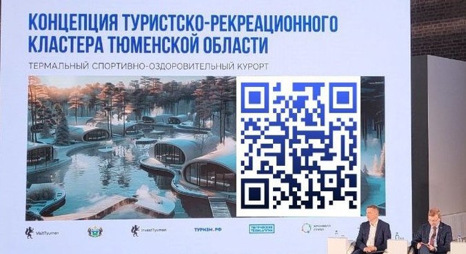Вокруг спортивного центра «Жемчужина Сибири» в Тюмени появится туристическо-рекреационный кластер стоимостью 45 млрд рублей